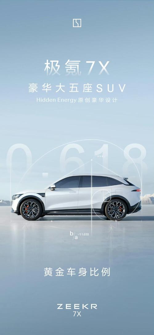 重庆180雪佛兰的品牌故事与传播，极氪X紧凑型SUV的时尚与科技